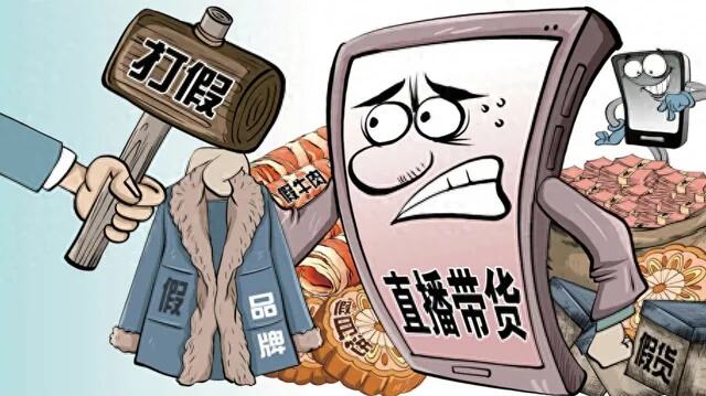 头部主播带货商品何以问题频发