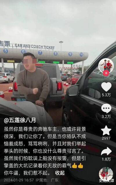 奔驰车主插队不成砸车