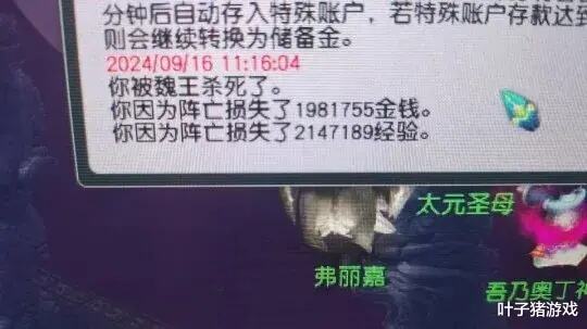 梦幻西游年内玩家喜提无级别项链