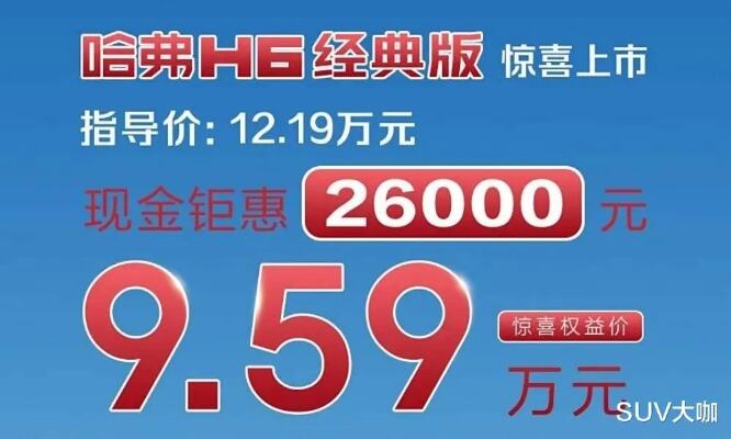 别克E4现在还值不值得买?18万的价格买它冤不冤?