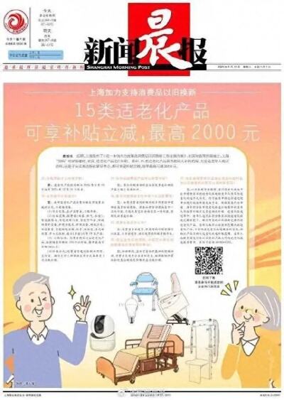 最高补贴2000万元