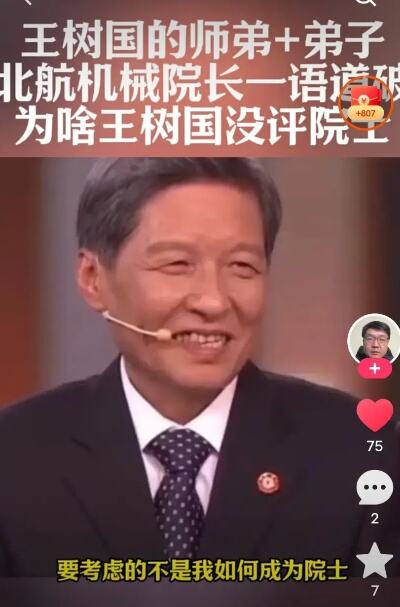 西安交通学校长王树国