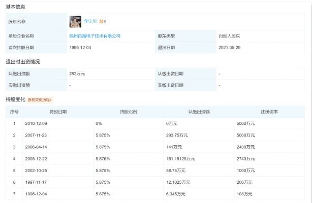 小米申请投屏专利