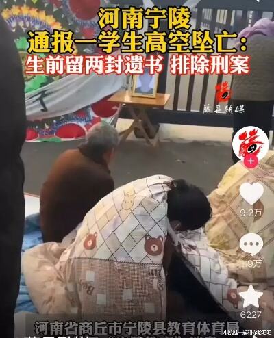 宁陵县清华园事件