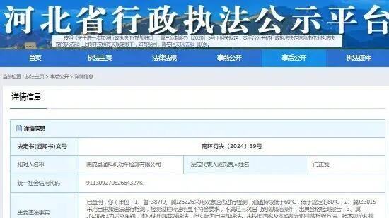 罚款10万