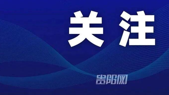 着力民生福祉持续增进