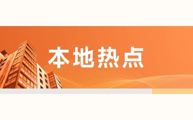 乐山夹江县：支持农村居民进城购房，每户补贴5万元