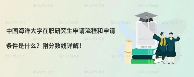 根据分数选大学必须了解的概念