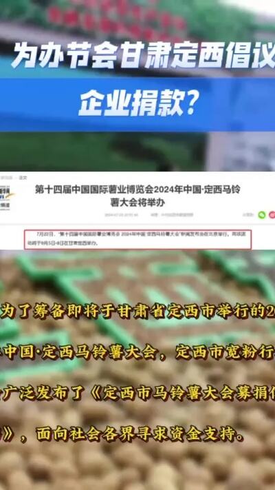 霍启刚回应向甘肃捐款7000万