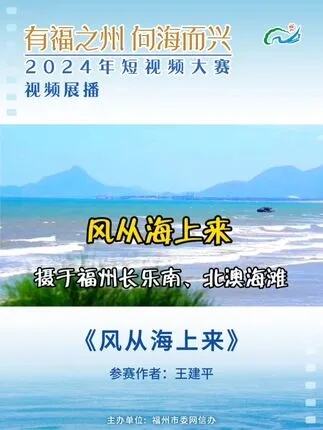 风从海上来