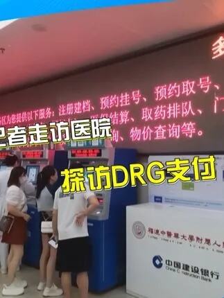 我国超九成统筹地区开展drg