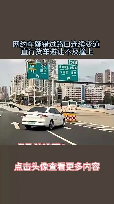 错过路口后