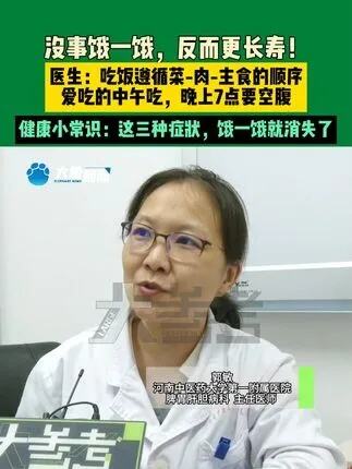 这些健康小知识