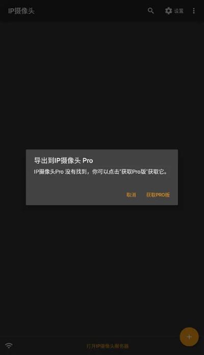 你把摄像头给我打开