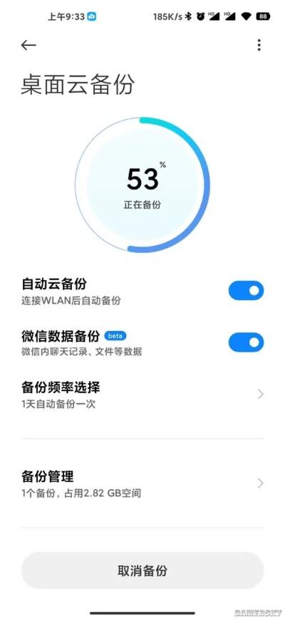 微信怎么同步通讯录