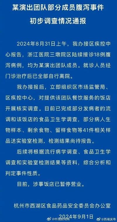 南京农业大学刚刚通报