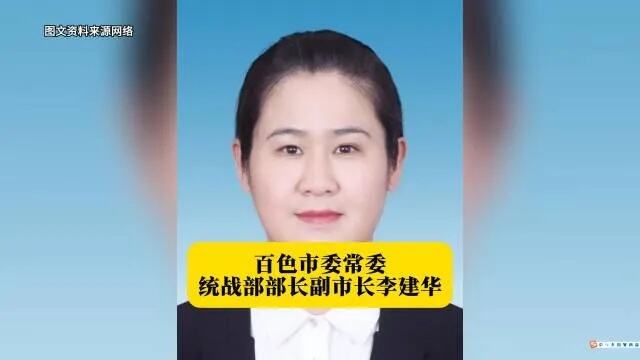 全区统战部长会议在南宁召开