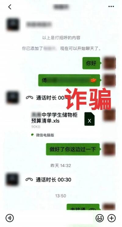 淮安警方紧急提醒