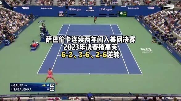 2023美网