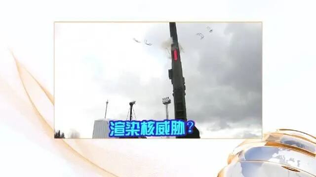 中情局局长：俄乌冲突确有动用核武器风险