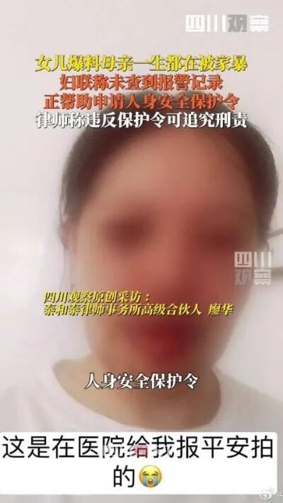 男子违反人身安全保护令殴打前妻