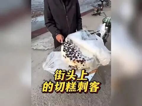 盘点切糕师傅的经典刀法