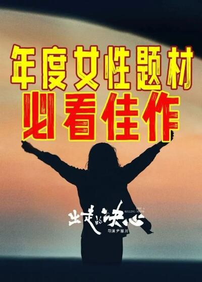 电影热辣滚烫总票房破22亿