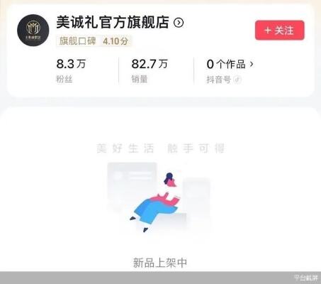 消费者发现向小杨哥三只羊索赔艰难