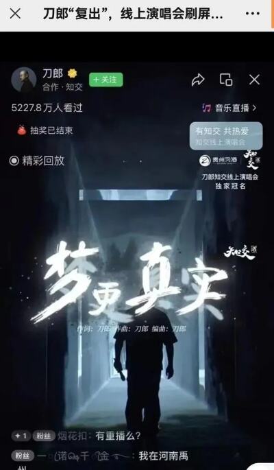 爆火后的刀郎宣布暂时退出歌坛