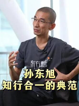 东方甄选ceo孙东旭道歉