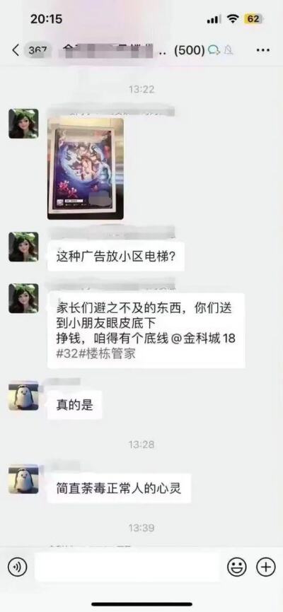 广告已经进入游戏了