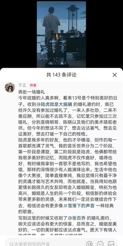 他们结婚了