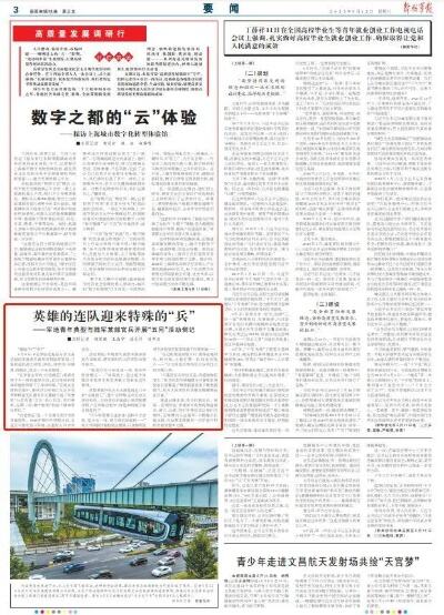 军地青年典型分享交流活动侧记