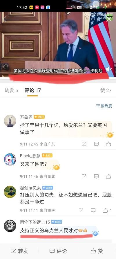 美国宣布新一轮对伊朗制裁措施