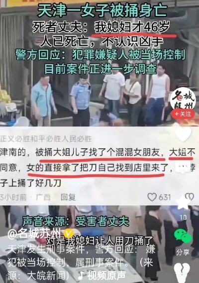 这就是母债子偿吗