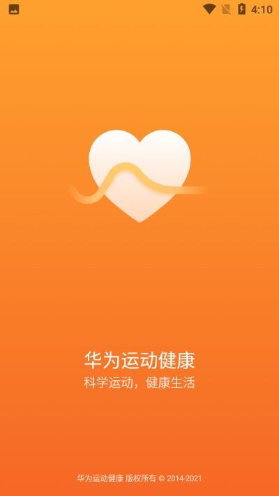 健康app微信运动下载