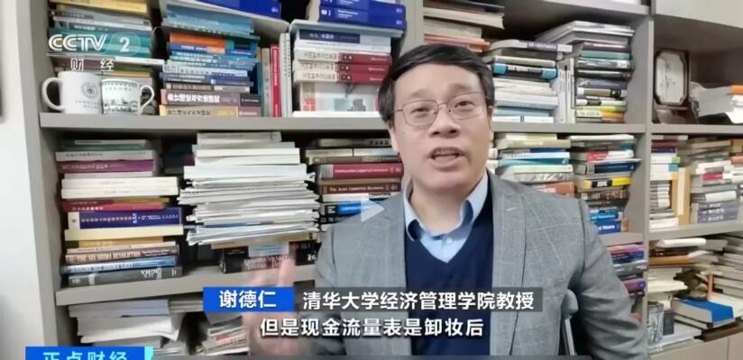 对话清华大学教授谢德仁