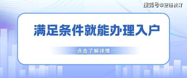 广州开发区人才30条