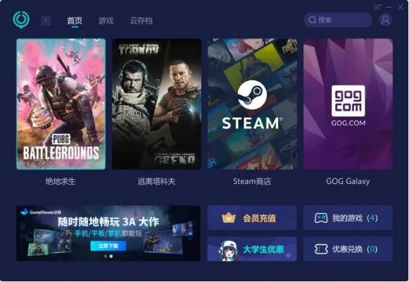 pubg下载教程