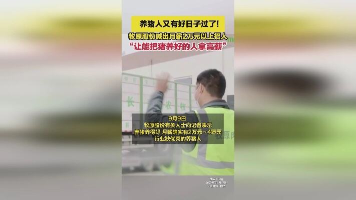 陕西急招月薪2万