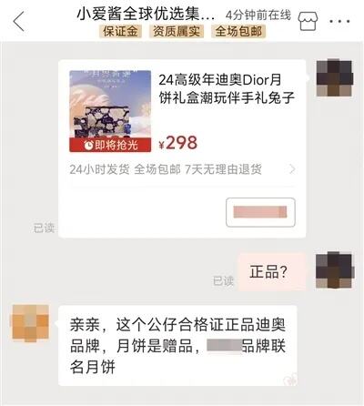 三无产品