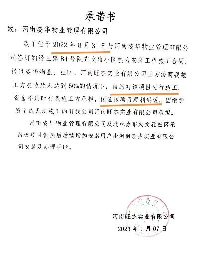 河南商丘供暖面积的一半都没暖气