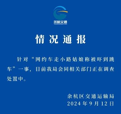 沈阳通报11人身体不适被送医