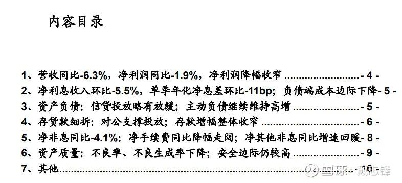 三季报综述