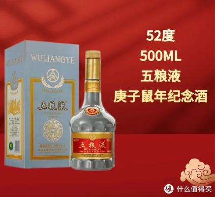 五粮液龙年礼盒酒