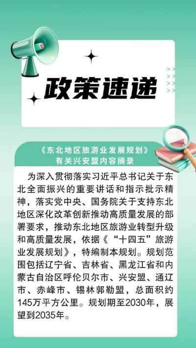 兴安盟消防开展冰域救援技术训练