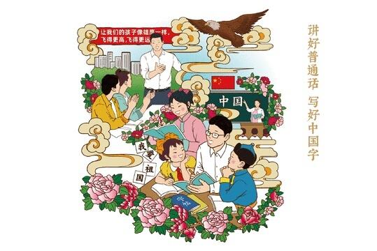 把民族团结搞得更好