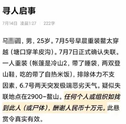 青海男子涉重大刑案在逃