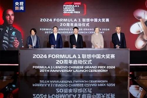 f1中国站海报周冠宇c位亮相