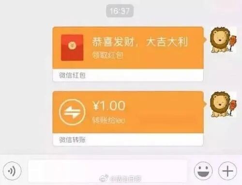 微信红包被认定赠与无需返还